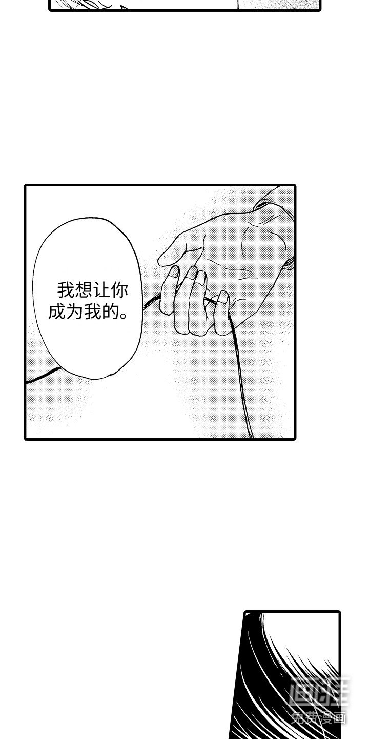 第15章：变成我的
