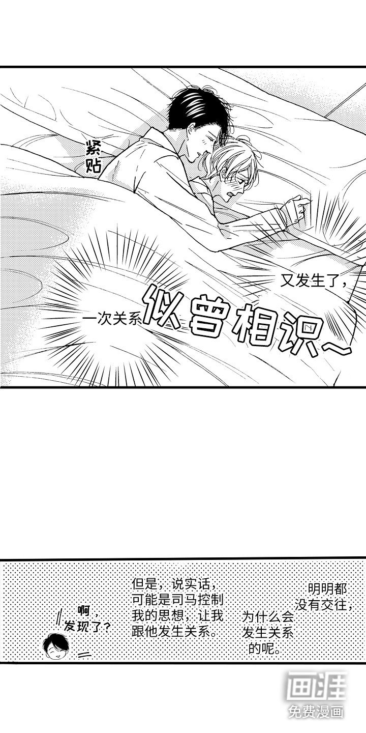 第15章：变成我的