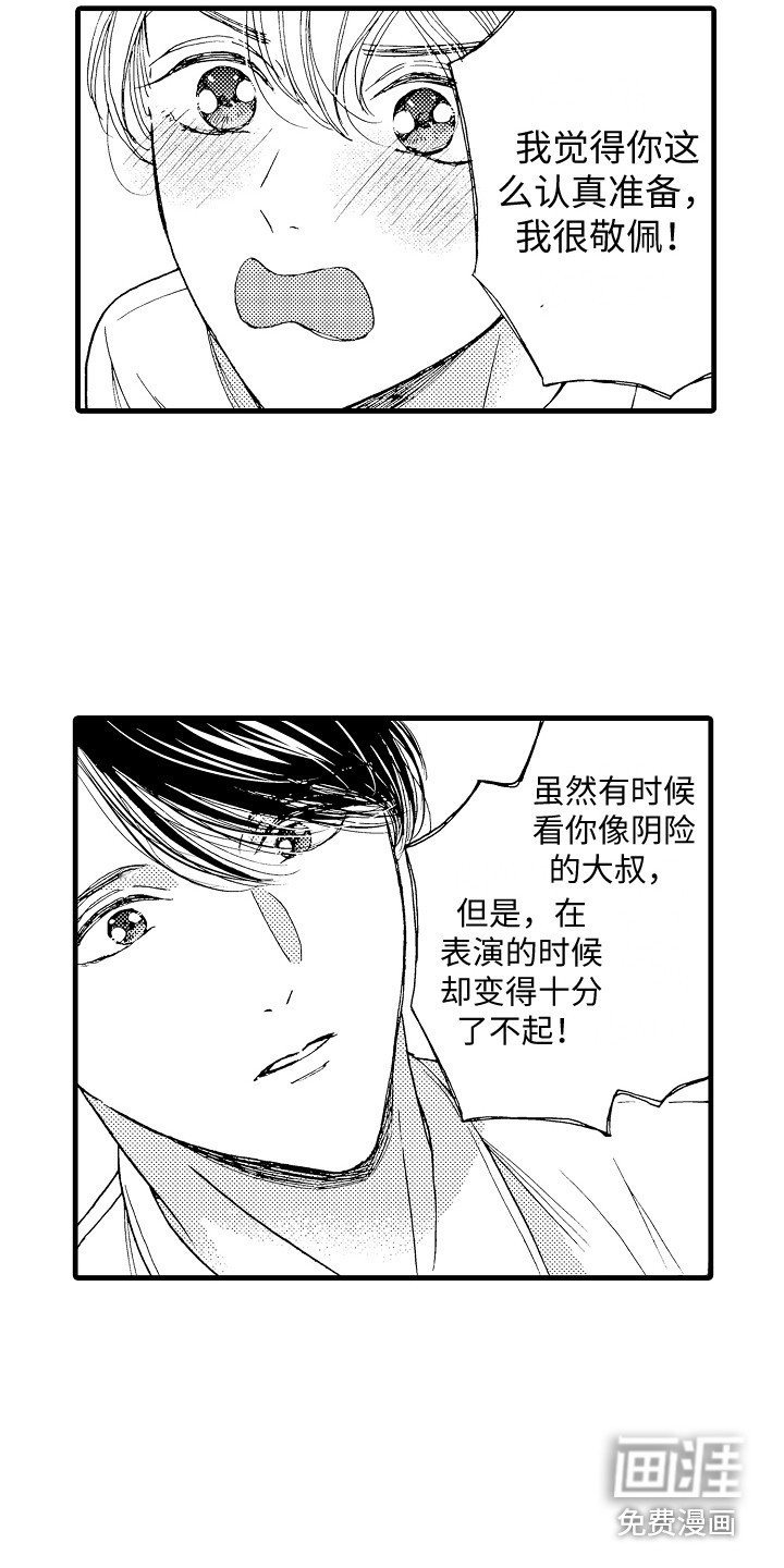 第16章：默默努力