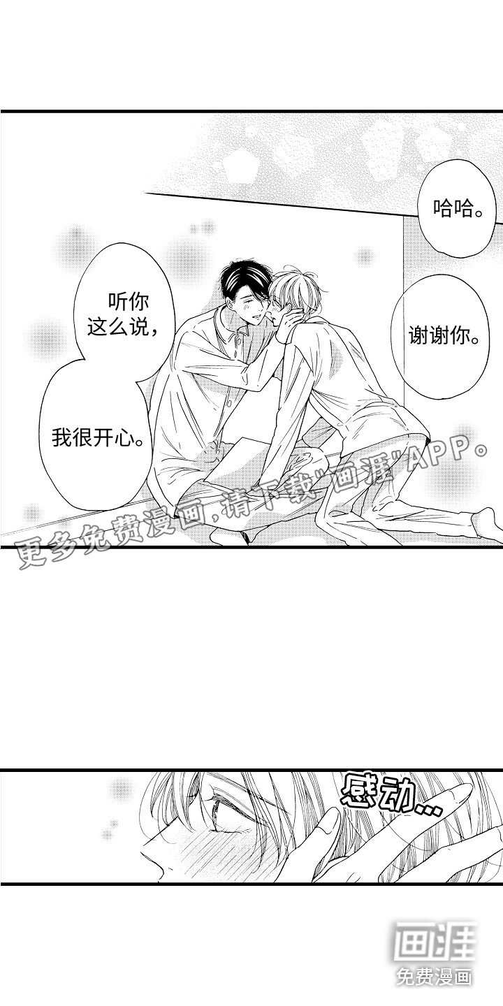 第17章：心生疑虑