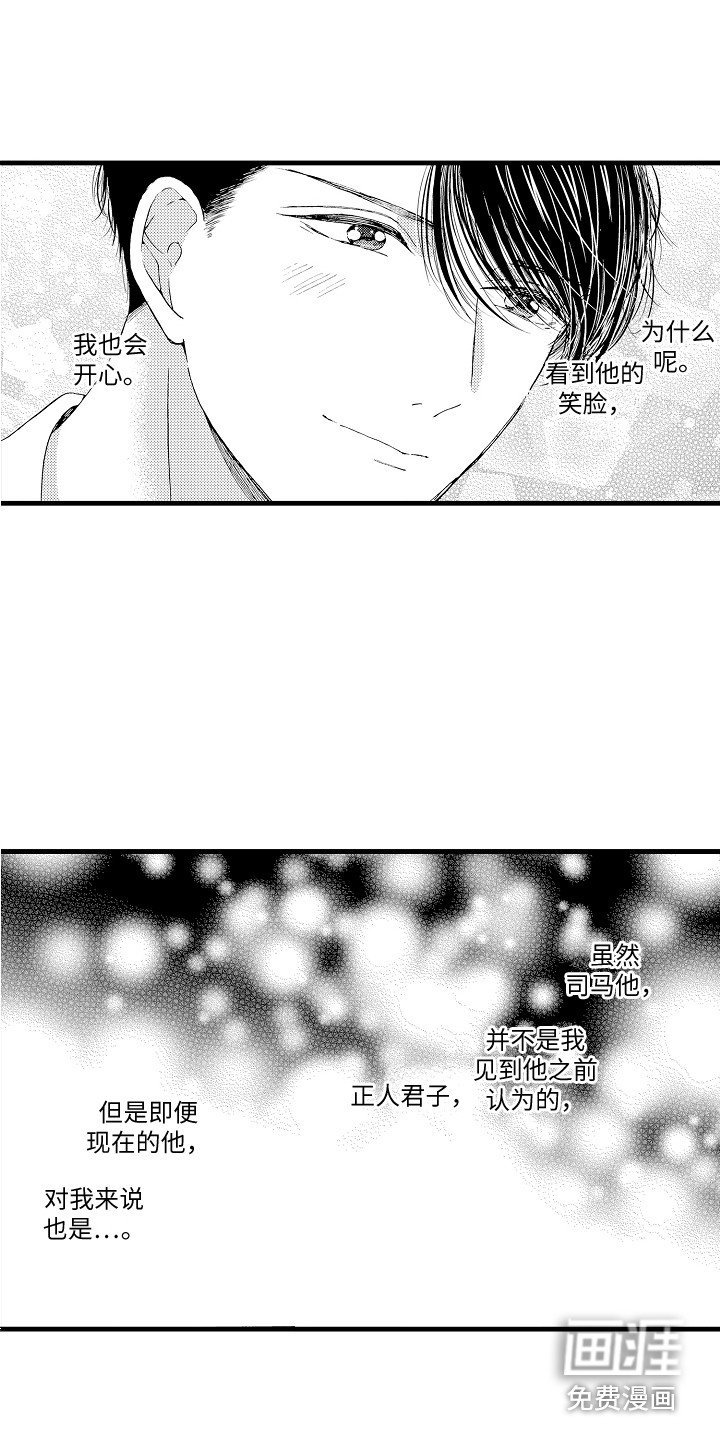 第17章：心生疑虑
