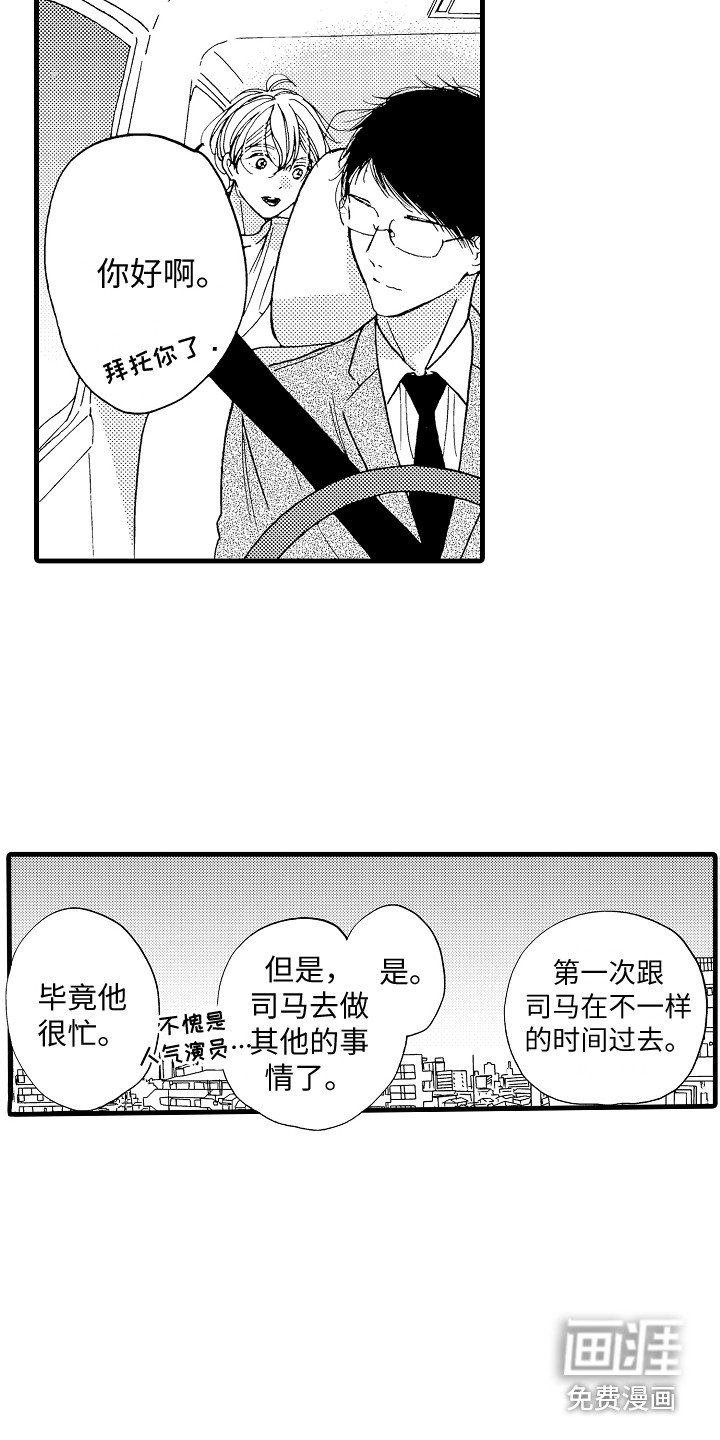 第17章：心生疑虑