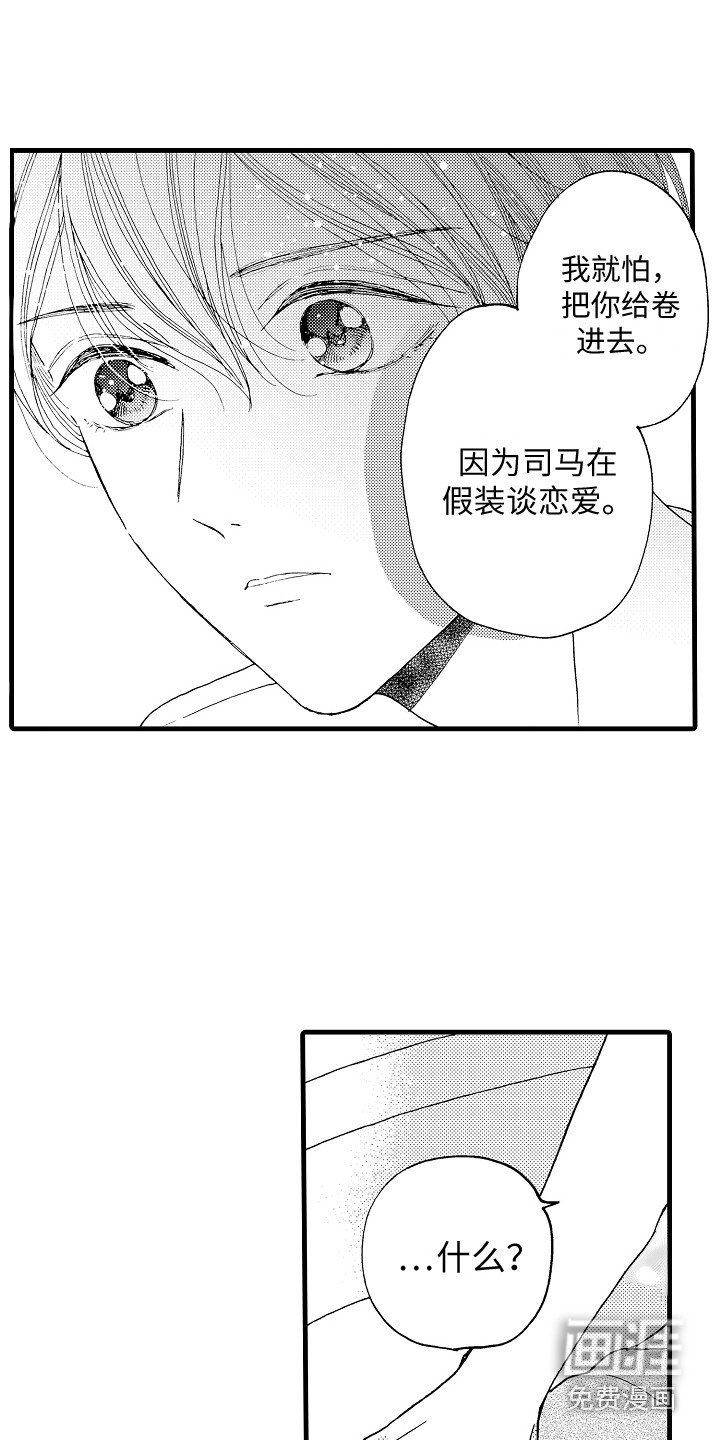 第17章：心生疑虑