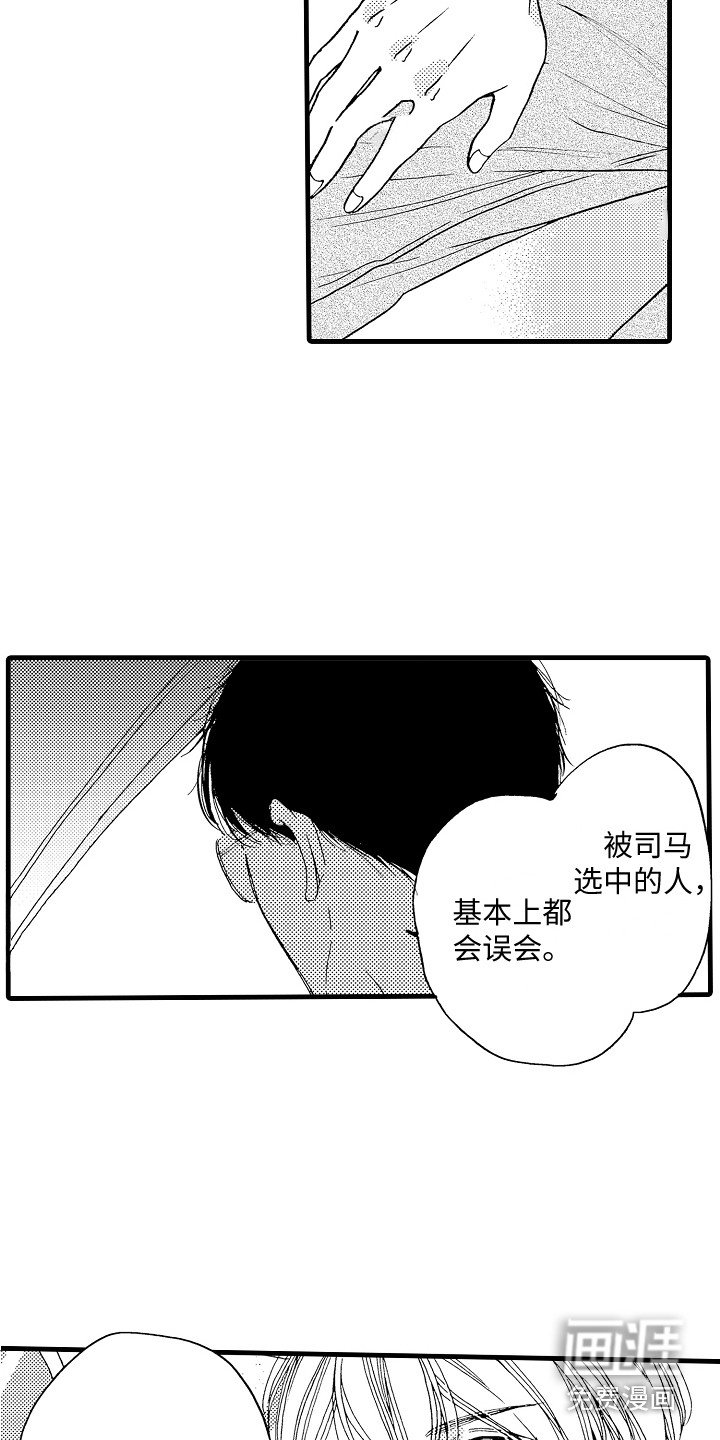 第17章：心生疑虑