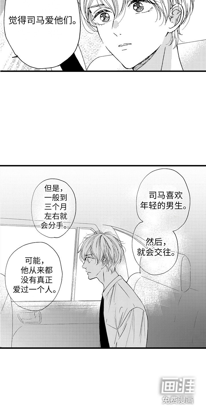 第17章：心生疑虑