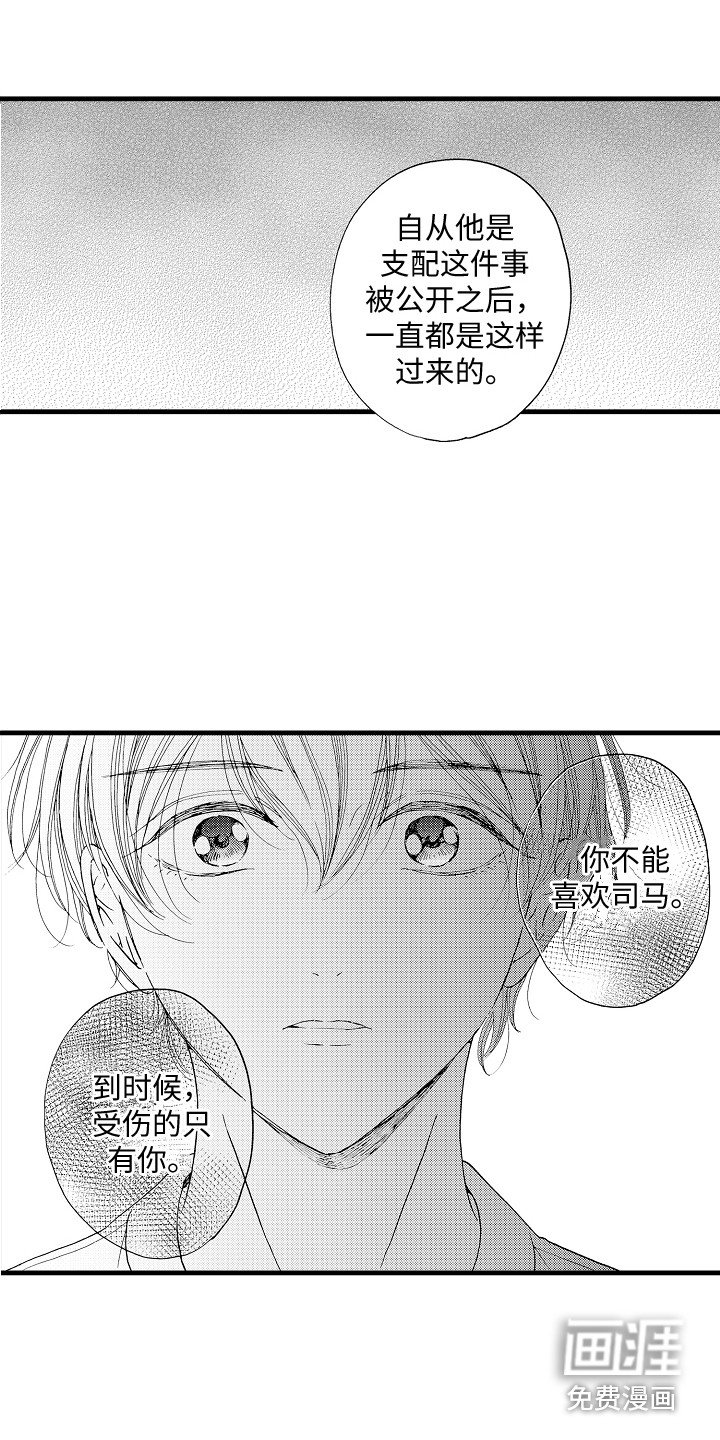 第17章：心生疑虑