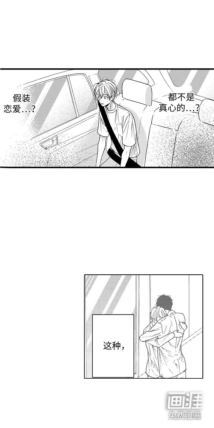 第17章：心生疑虑