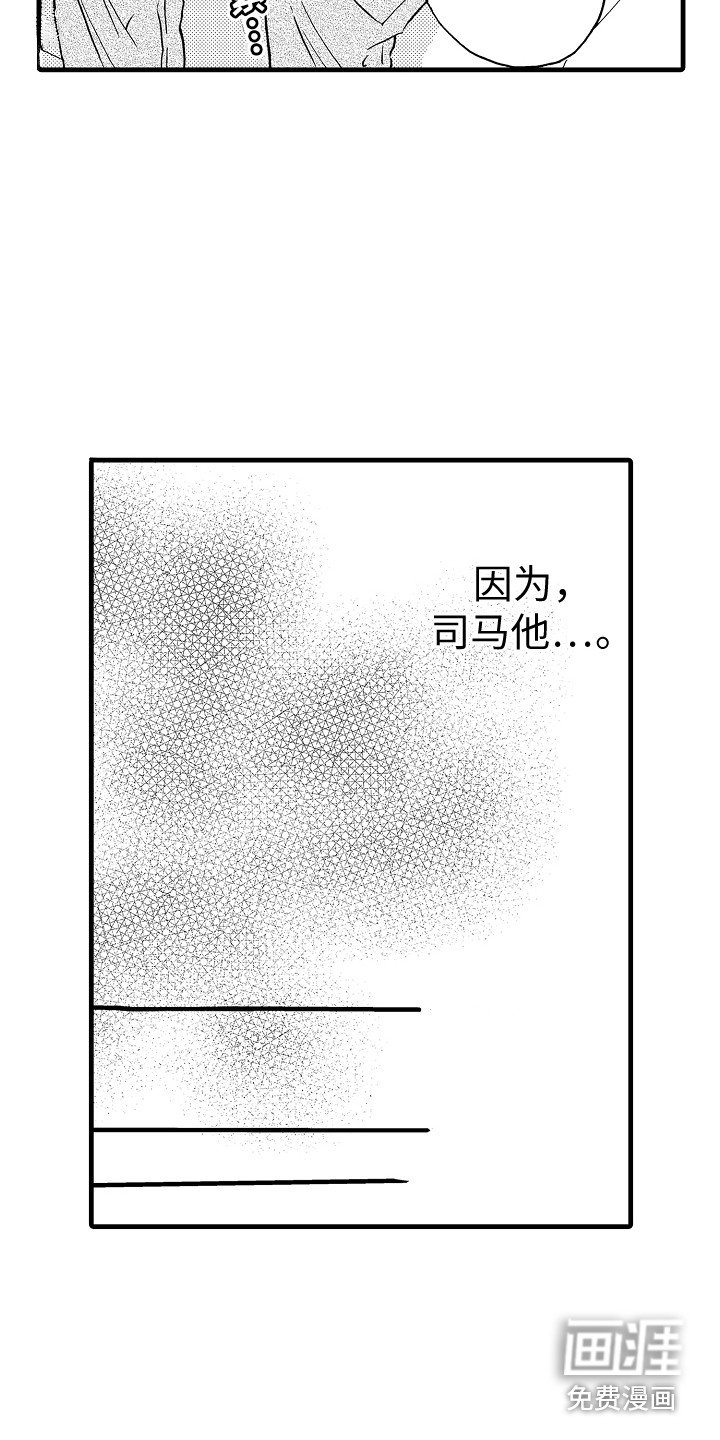 第17章：心生疑虑
