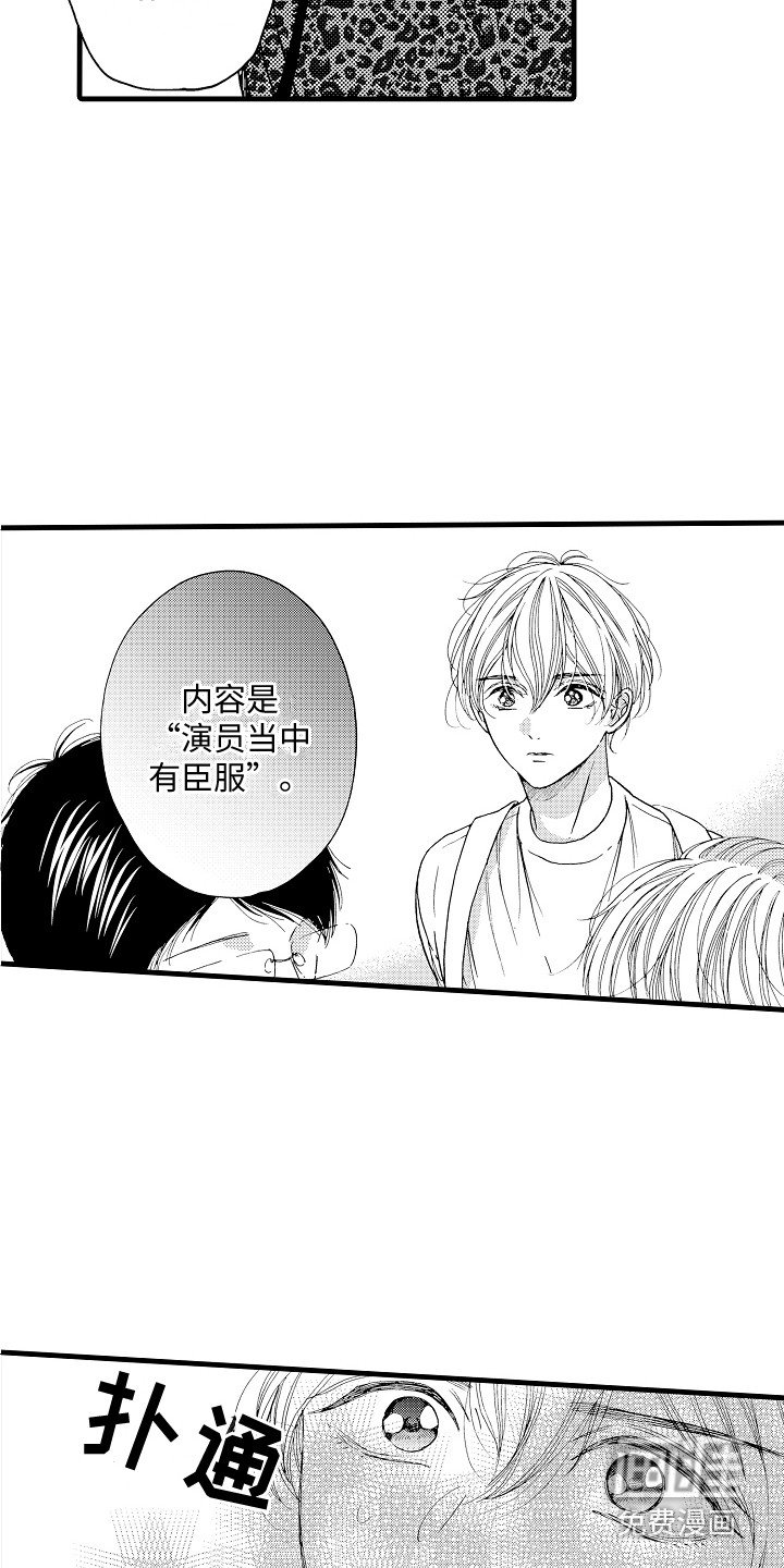 第18章：爆料
