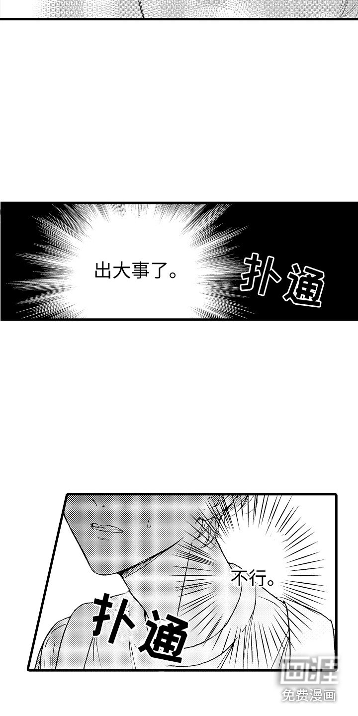 第18章：爆料