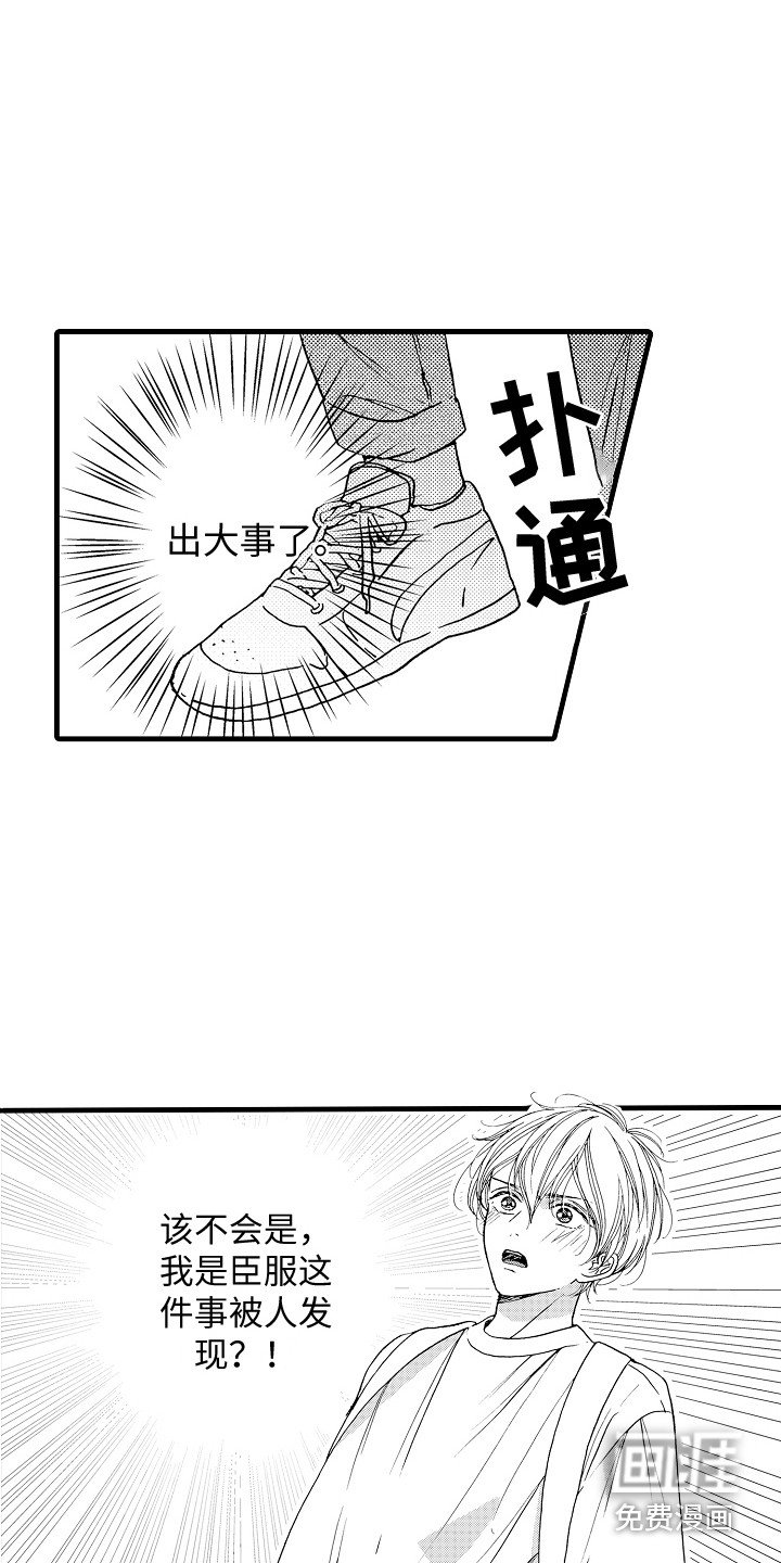 第18章：爆料