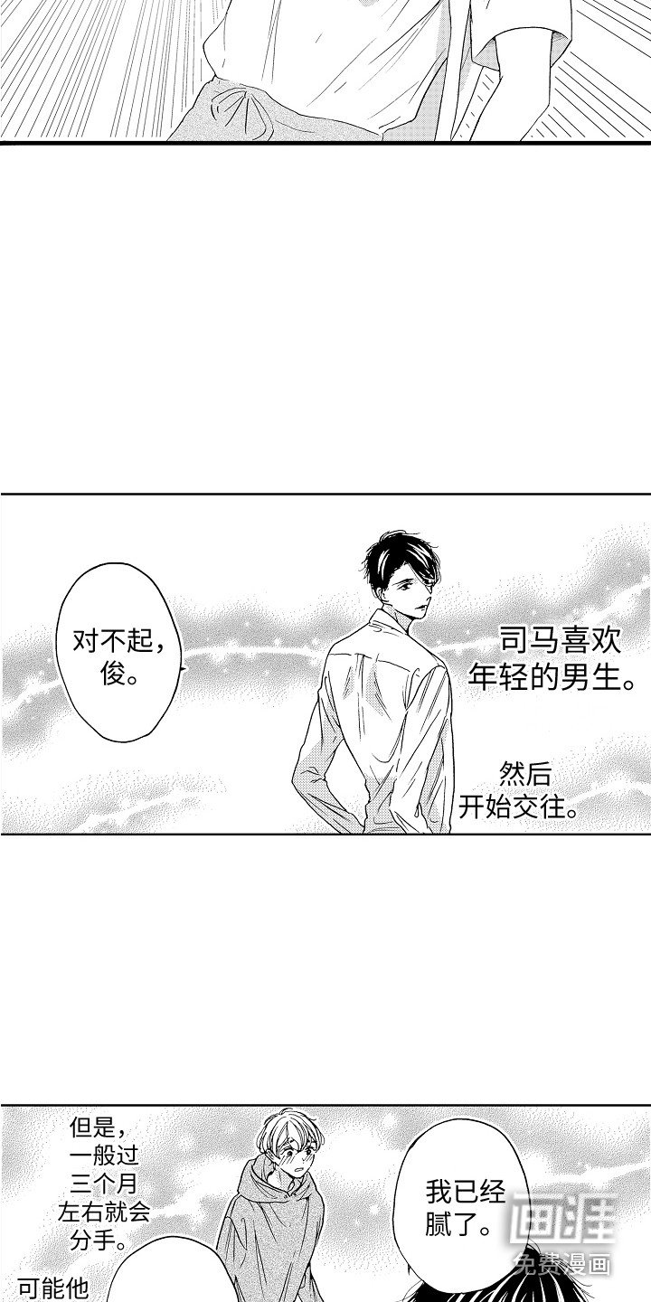 第18章：爆料
