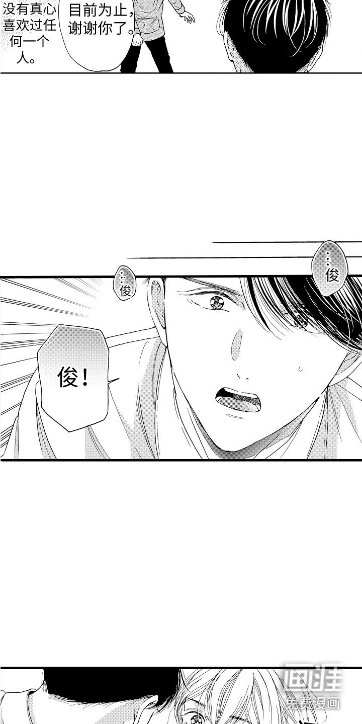第18章：爆料