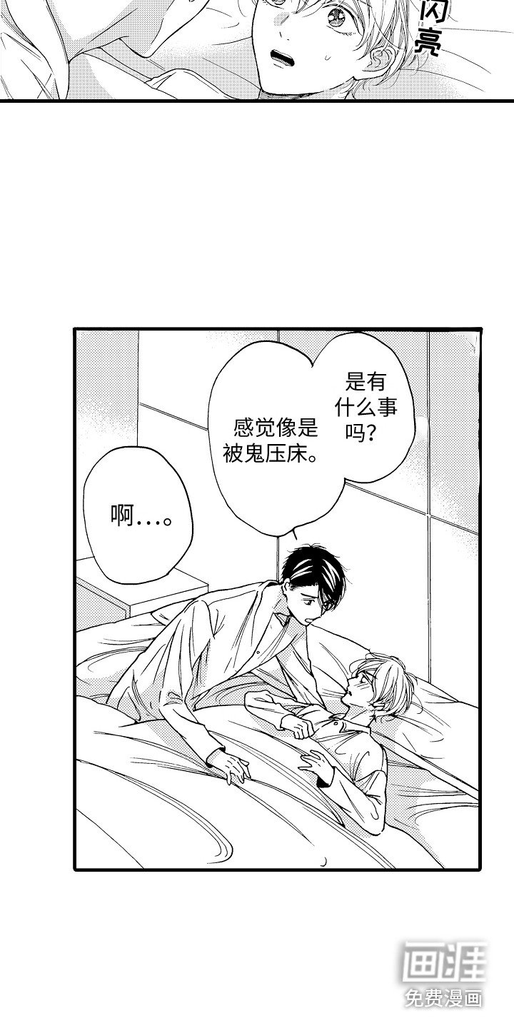 第18章：爆料