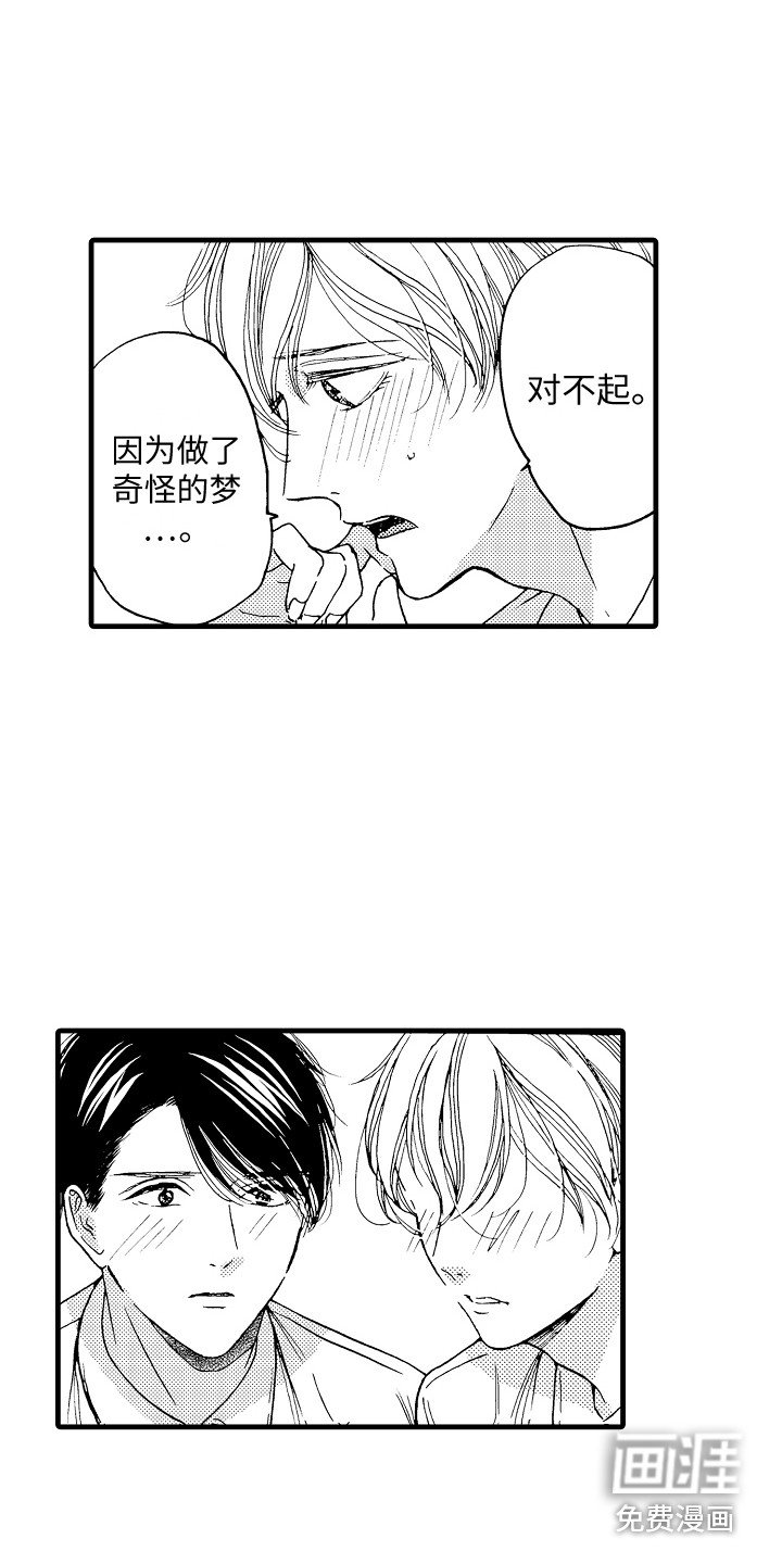 第18章：爆料