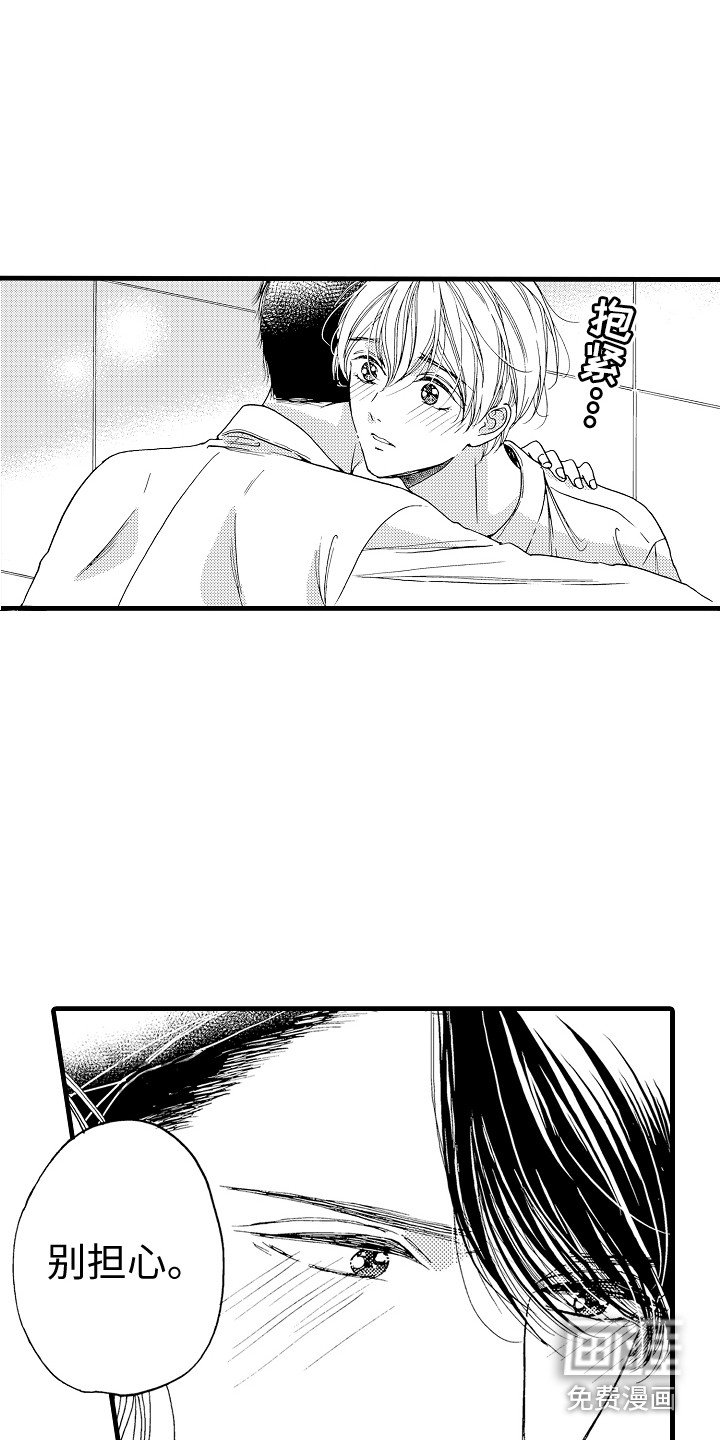 第18章：爆料