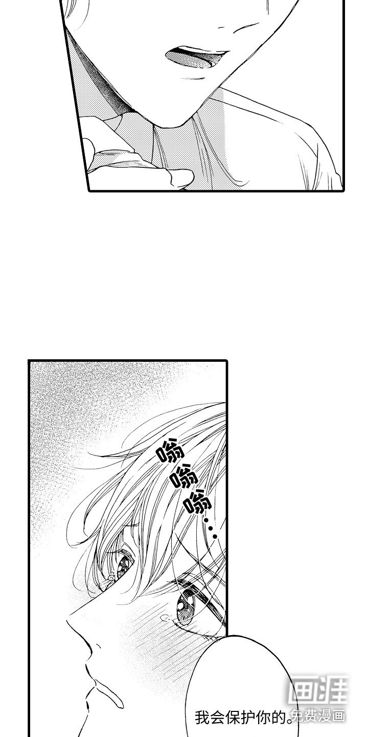 第18章：爆料