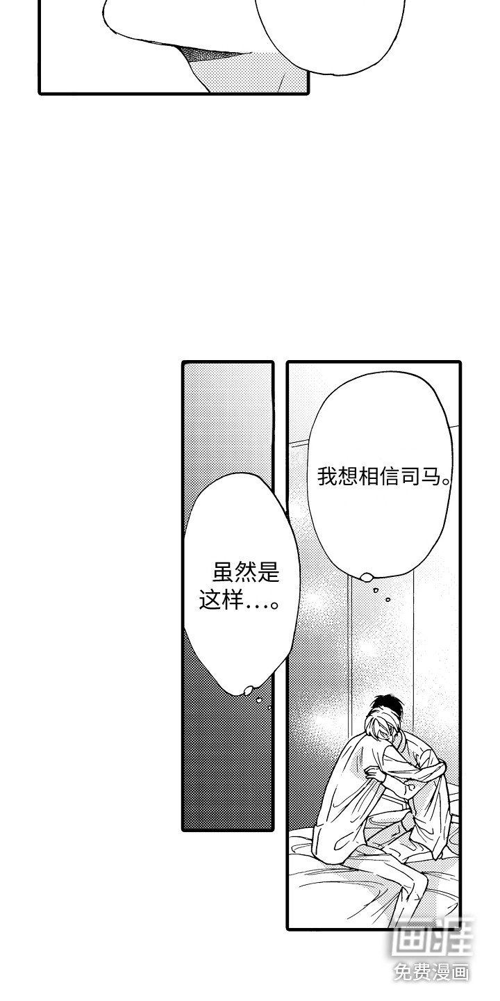 第18章：爆料