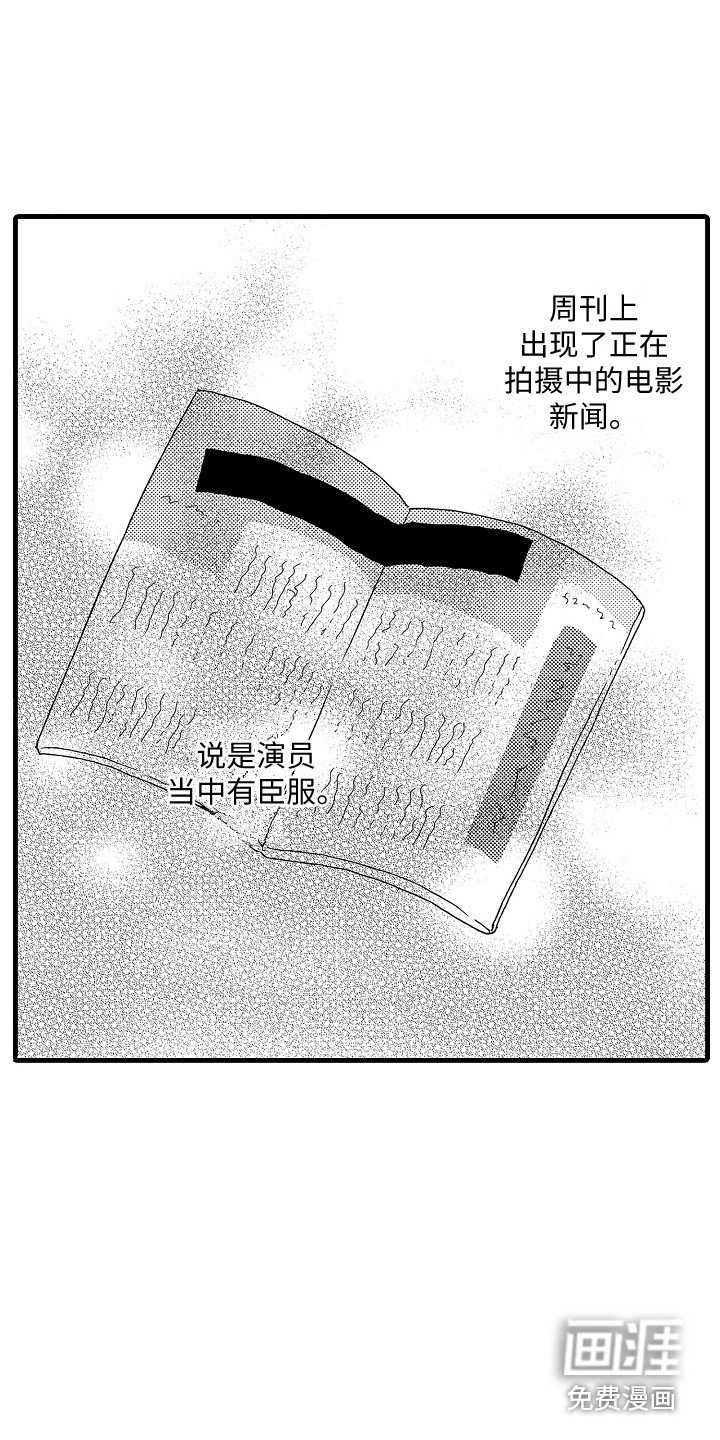 第18章：爆料