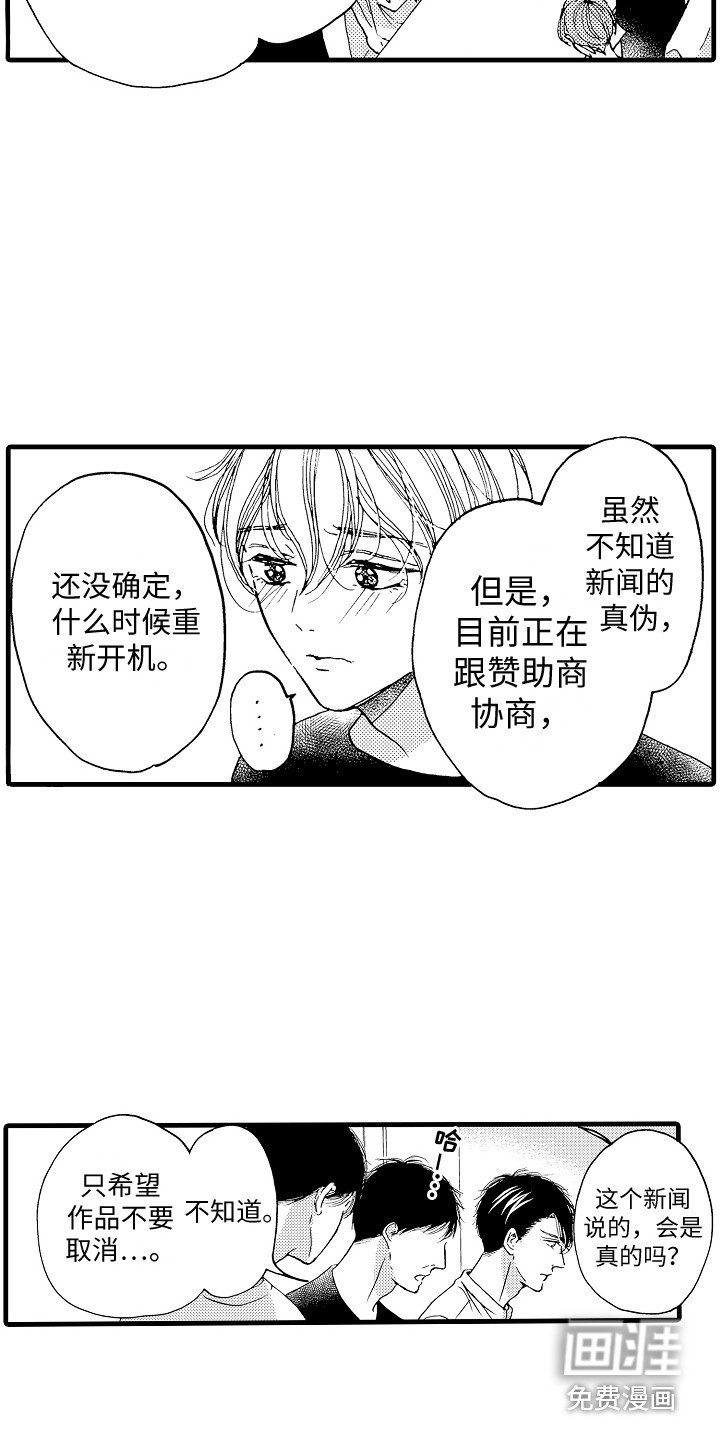 第18章：爆料