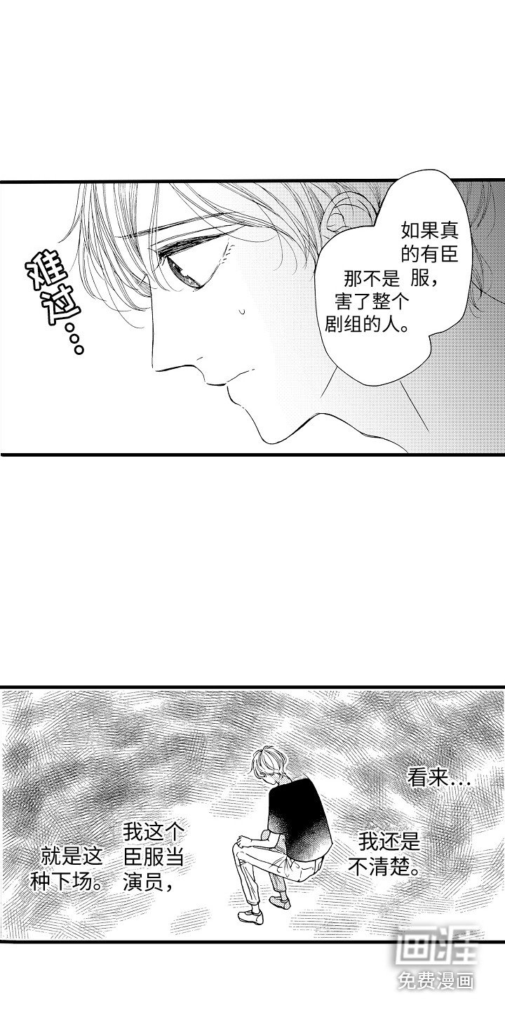 第18章：爆料