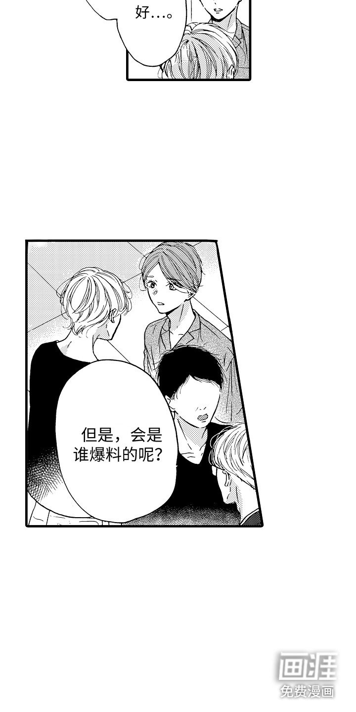 第19章：安慰