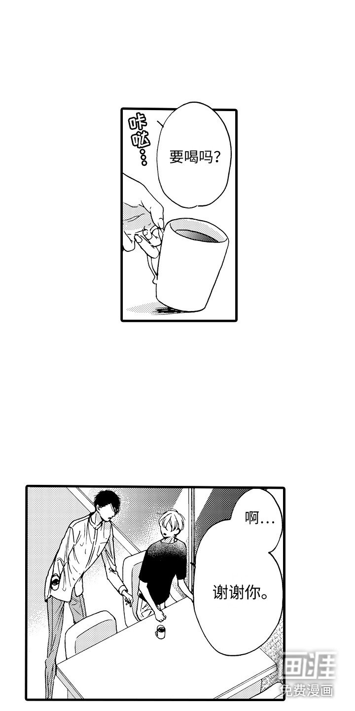 第19章：安慰