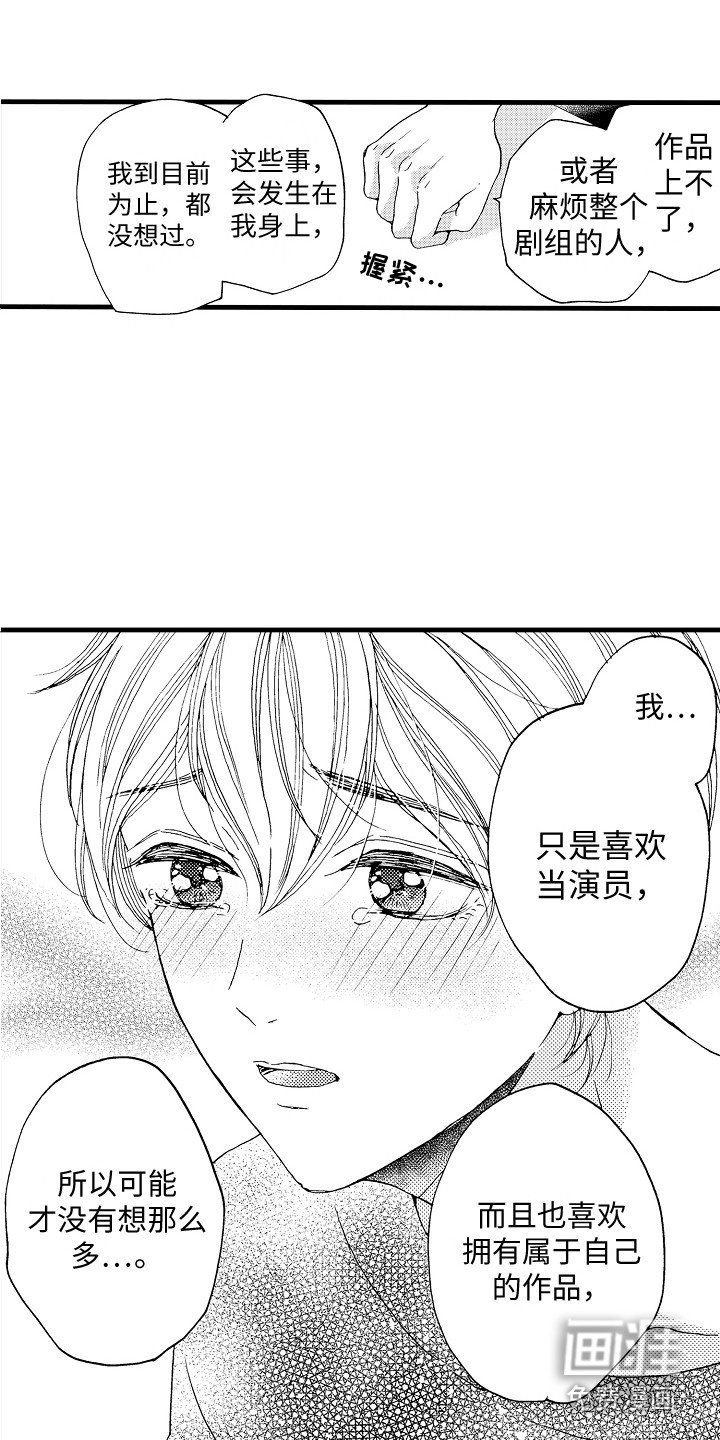 第19章：安慰