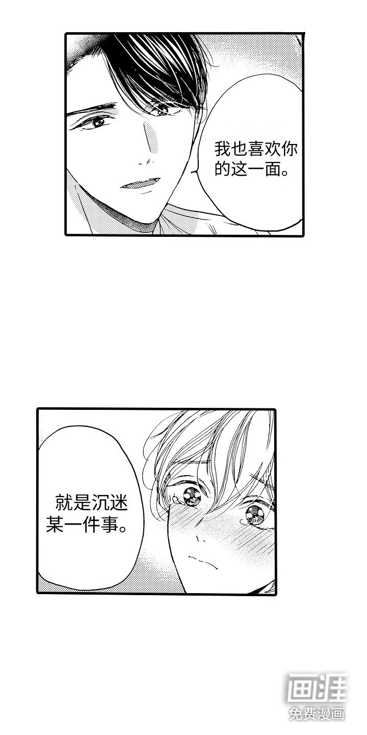 第19章：安慰