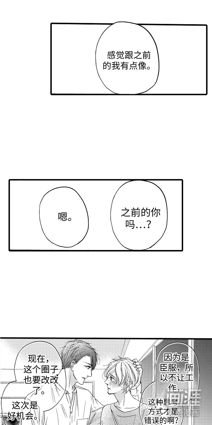 第19章：安慰