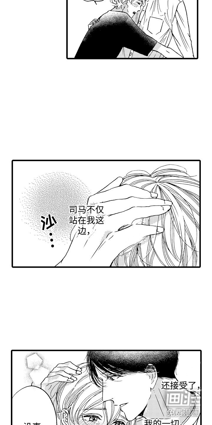 第19章：安慰