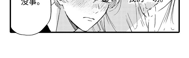 第19章：安慰