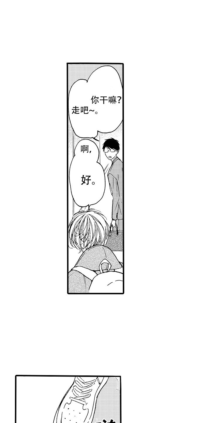第2章：演得差