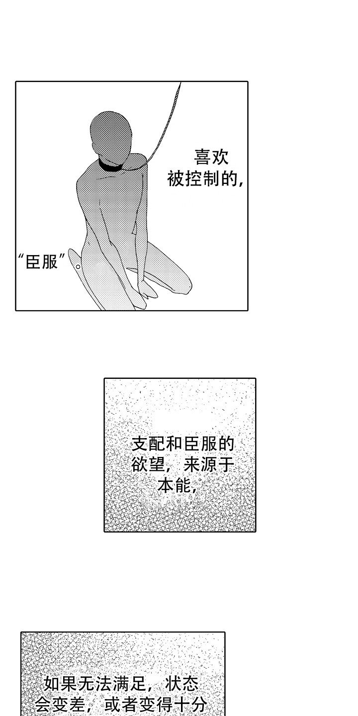 第2章：演得差