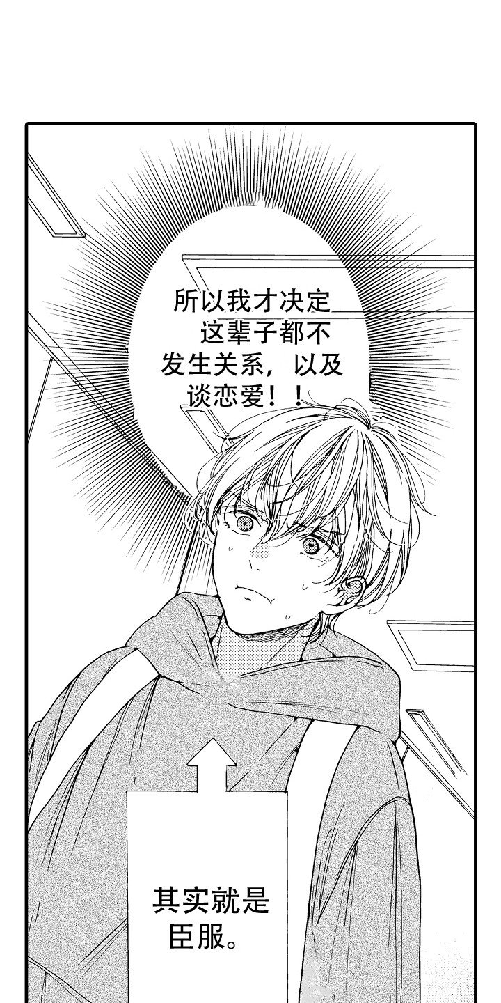 第2章：演得差