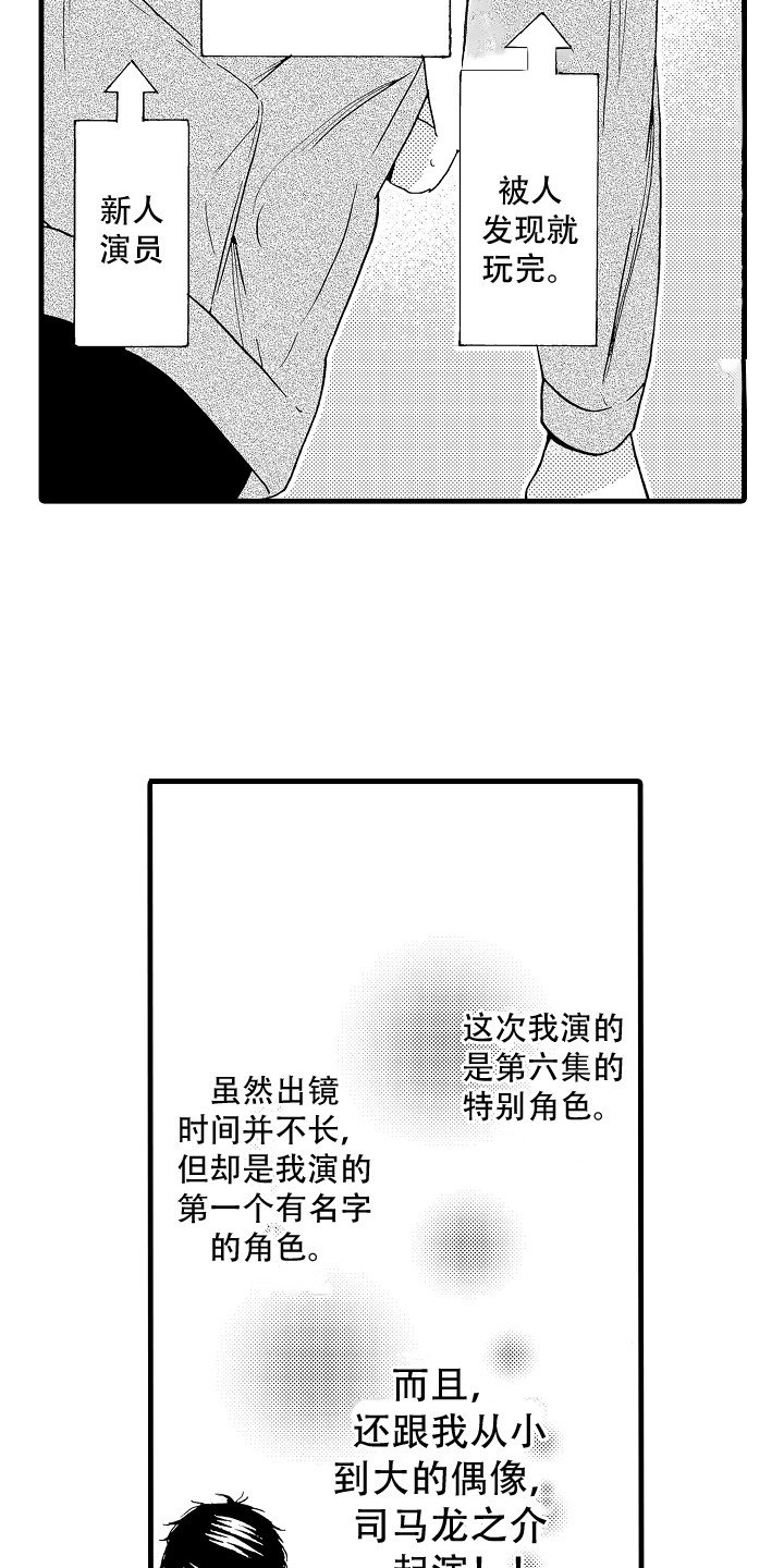 第2章：演得差