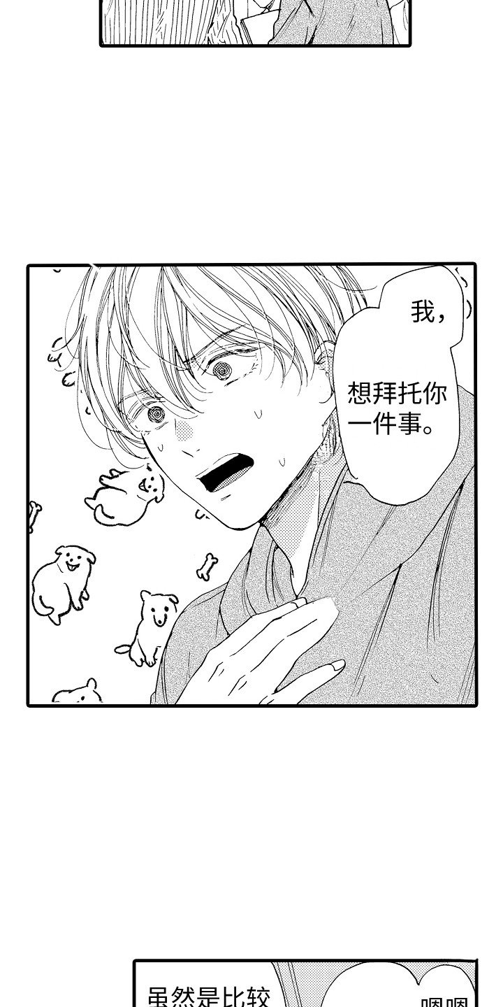 第2章：演得差