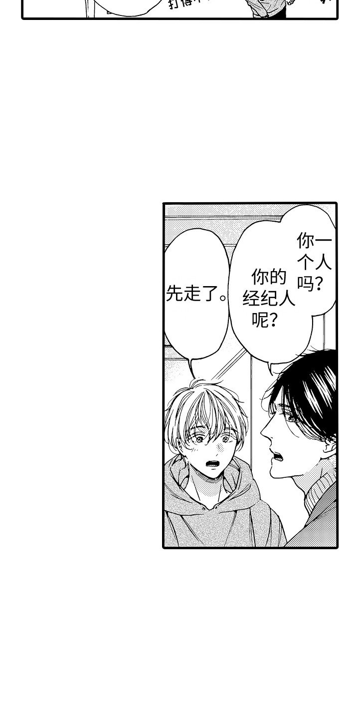 第2章：演得差