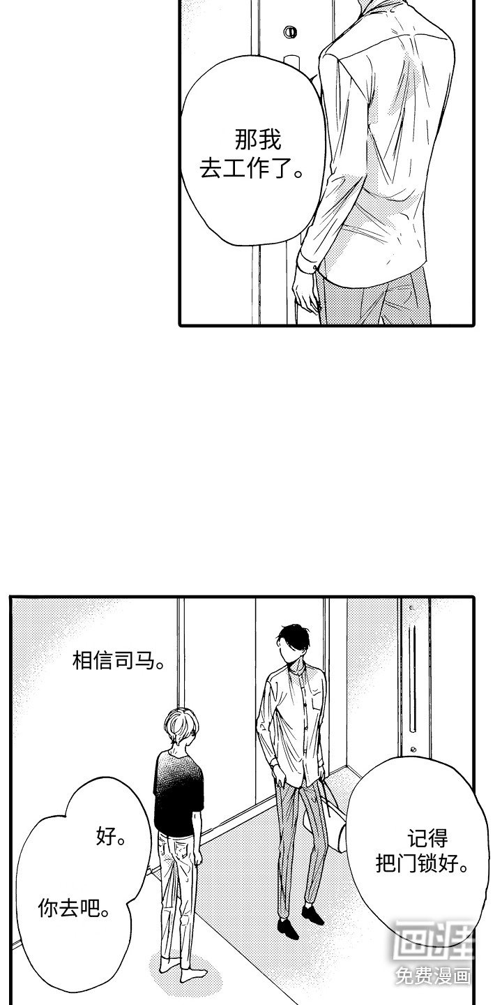 第20章：聊一聊
