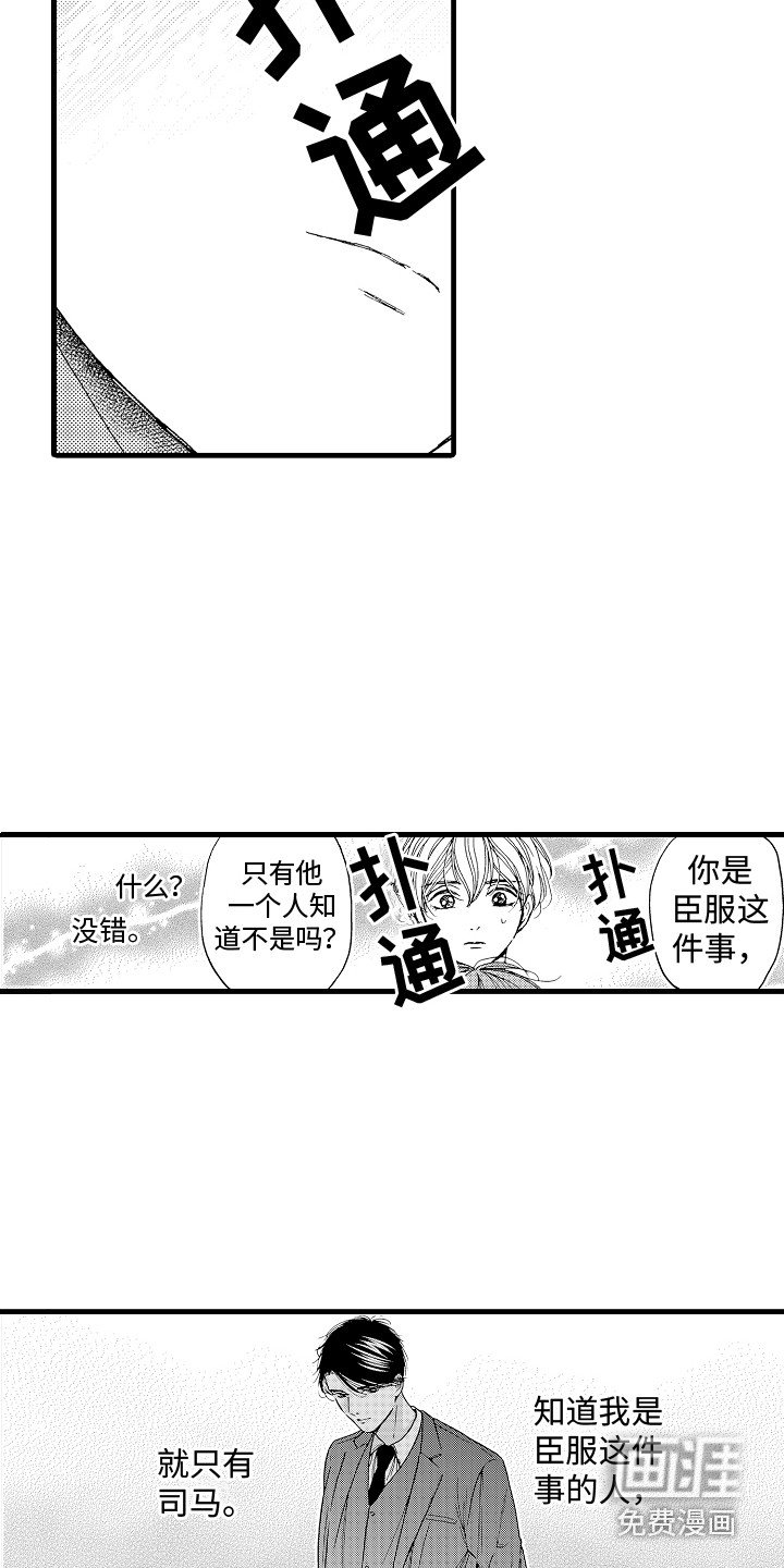 第21章：相信他