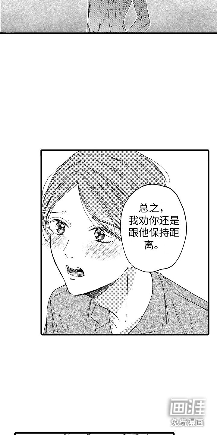 第21章：相信他