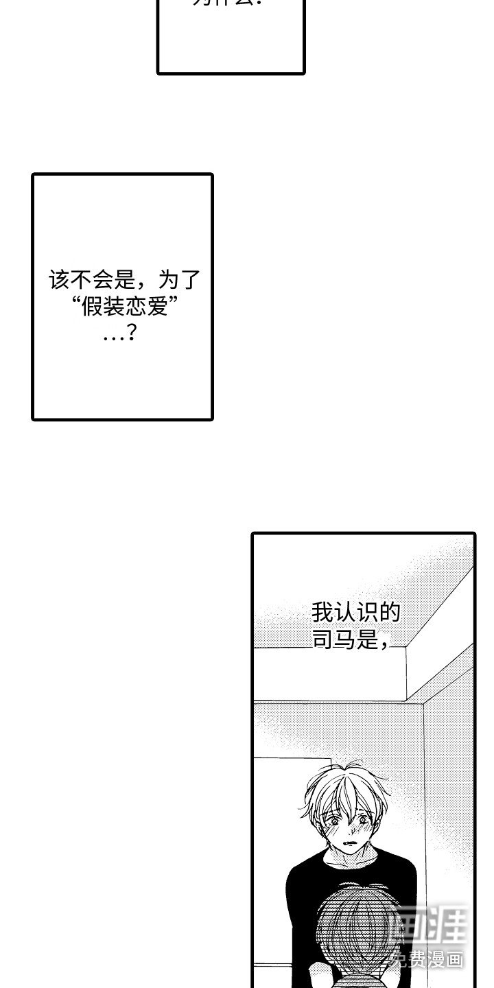 第21章：相信他