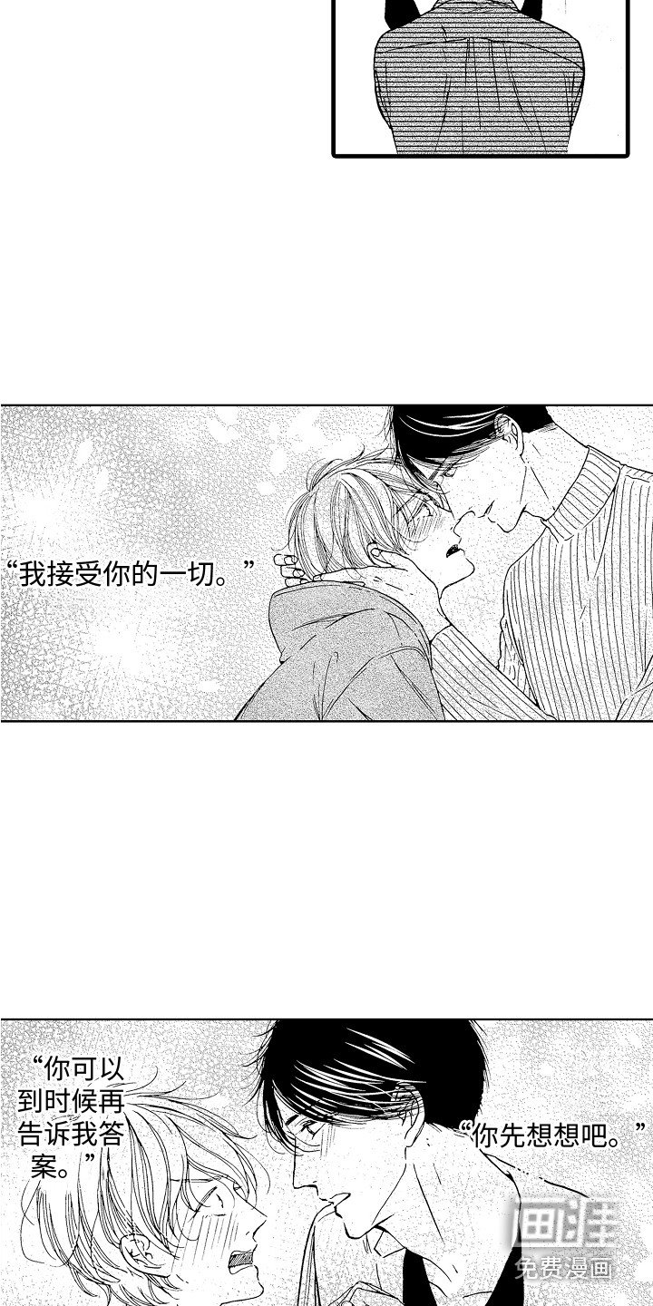 第21章：相信他
