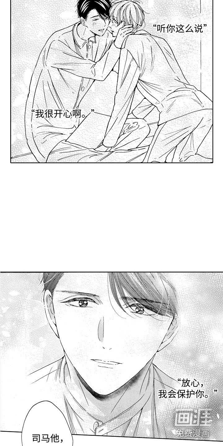 第21章：相信他