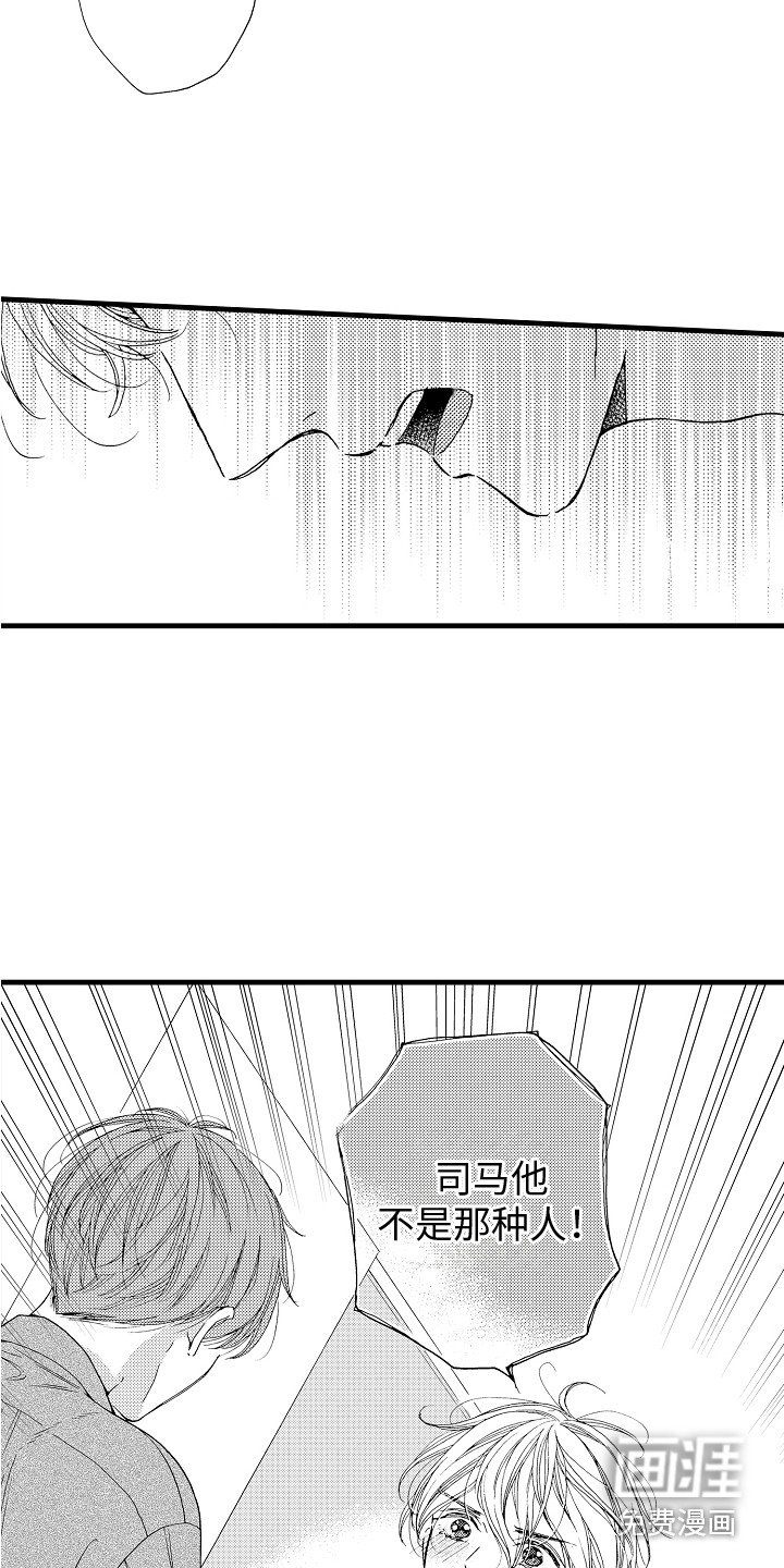 第21章：相信他