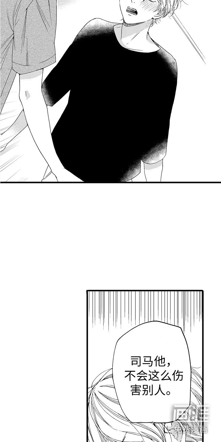 第21章：相信他