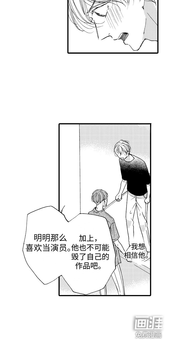 第21章：相信他