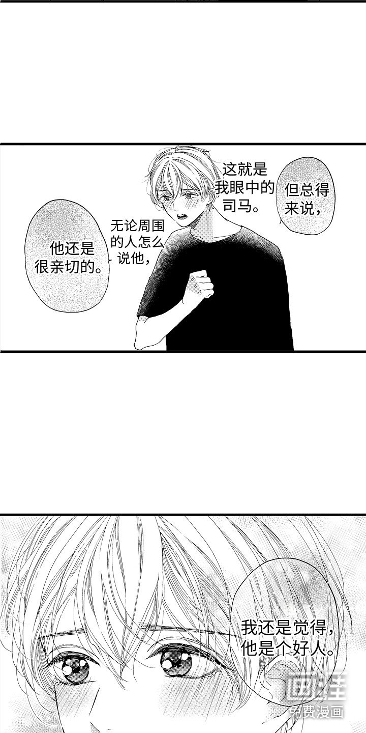 第21章：相信他