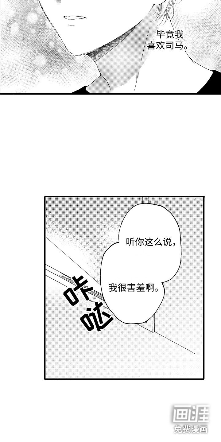 第21章：相信他