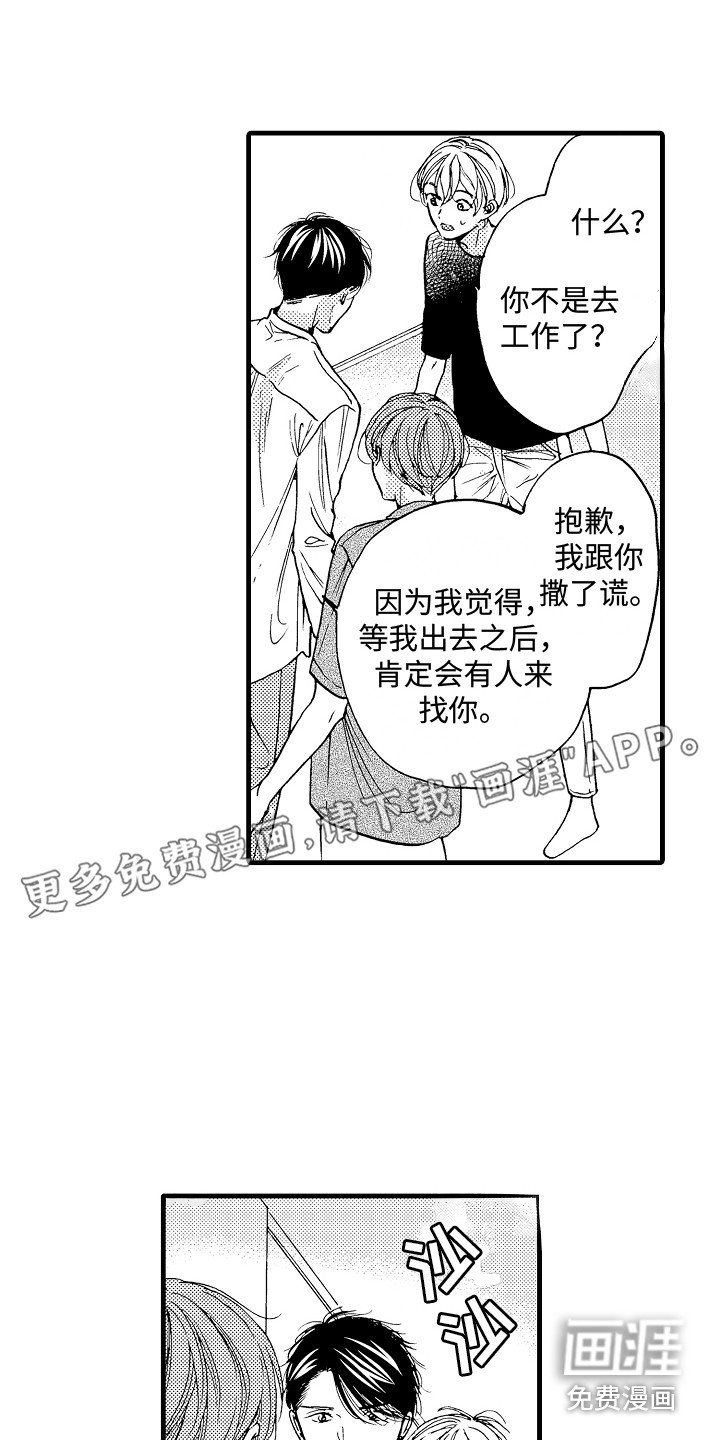 第22章：告一段落
